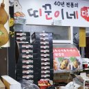 대가닭강정 - 용인시 처인구 | 대가닭강정
