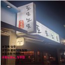 이자카야토모노모