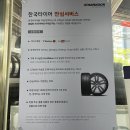티스테이션 동래점 | 부산 동래구 타이어싼곳 [ 티스테이션 부산 원동역점 ] 방문 후기