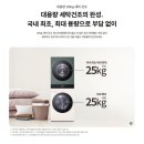 한국화장품 의정부중앙대리점 | 엘지 워시타워 WA2525MMZF 세탁25kg 건조25kg