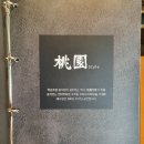 도원스타일 목동점 이미지