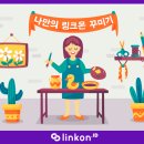링크온 - 도봉구 | 링크온