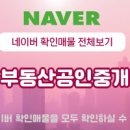 한양탑공인중개사사무소 이미지