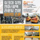 에코바이타민
