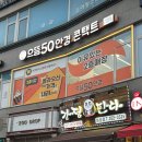 으뜸50안경 화성향남점 이미지