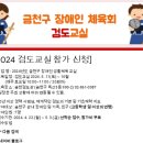 2024-02-0087 - 옥천군 | 2024-02-0087
