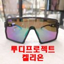 오투스안경원 | 충주 루디프로젝트 켈리온 사이클고글 도수클립