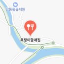 가마솥손두부 네이버블로그