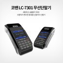 한울무선통신 이미지
