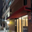 압구정-223 | [압구정 왁싱] 슈가링왁싱 리포왁싱 솔직후기