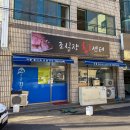 조실장회센터 제주도 시청 고등어/대방어 맛집 <<b>조</b><b>실장</b><b>회</b><b>센터</b>>, 제주도민현지로컬 맛집으로 유명한 곳