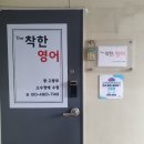더착한영어