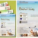 바푸리 숯불김밥 이미지