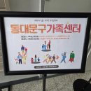 동대문구 자녀돌봄품앗이 5월 리더회의 &amp; 그림책 힐링테라피 교육 후기