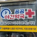 일등약국 이미지