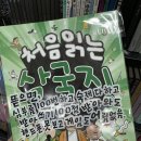 평촌중고서적 | <알라딘 중고서점> 범계점 방문 후기 및 주차정보 ♥