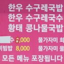 자인골한우수구레 이미지