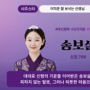 송스타 | 🏢 보이지 않던 구설의 이유를, 먼저 짚어낸 상담-사주스타 송보살 실제 상담 후기