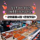 강화 은창젓갈 이미지