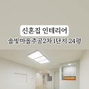솔빛주공2차 1단지아파트 이미지