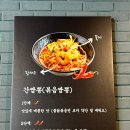 불간짬뽕 의정부점 이미지