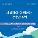 강릉시립합창단 제113회 정기연주회 이미지