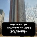 민락우미린공인중개사사무소 이미지