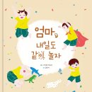 내일같이