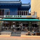 딥플로우브루잉 | [부산 해운대구] 딥플로우 해리단길점, 해리단길 커피 맛집 방문 후기