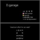 디게러지