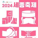 세종 이미지
