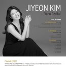 김지연 피아노 독주회 이미지