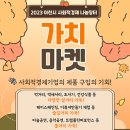 나눔홍보협동조합