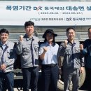 동국제강(주) 포항공장 - 포항시 남구 장흥동 | 동국제강(주) 포항공장