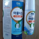 아물디S 이미지