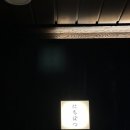 니치보츠 이미지