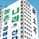 신토불이 농민신문
