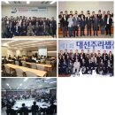 배재대학교 컨설팅대학원 이미지