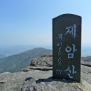 삼비산등산로 | 남도의 화원.. 전남 보성 제암산-사자산-일림산-용추계곡 산행기록