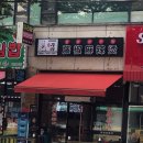 등초 마라탕 이미지