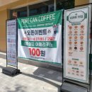 포트캔커피 이미지