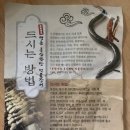홍삼한방장어 이미지