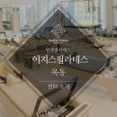 이지스필라테스