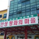 구세군안성요양원 이미지