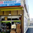 대구철물종합상사