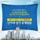 제일풍경채단지내공인중개사사무소 이미지