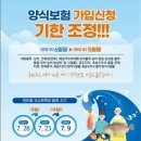 전남도 양식어가 재해보험 가입 당부[e미래뉴스] 이미지