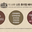 예뻐지기 미용실 이미지