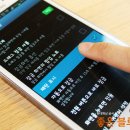 기초 스마트폰 사용법 이미지