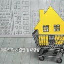 인기 지역, 시세보다 저렴한 공공분양 아파트 잡아볼까? 이미지